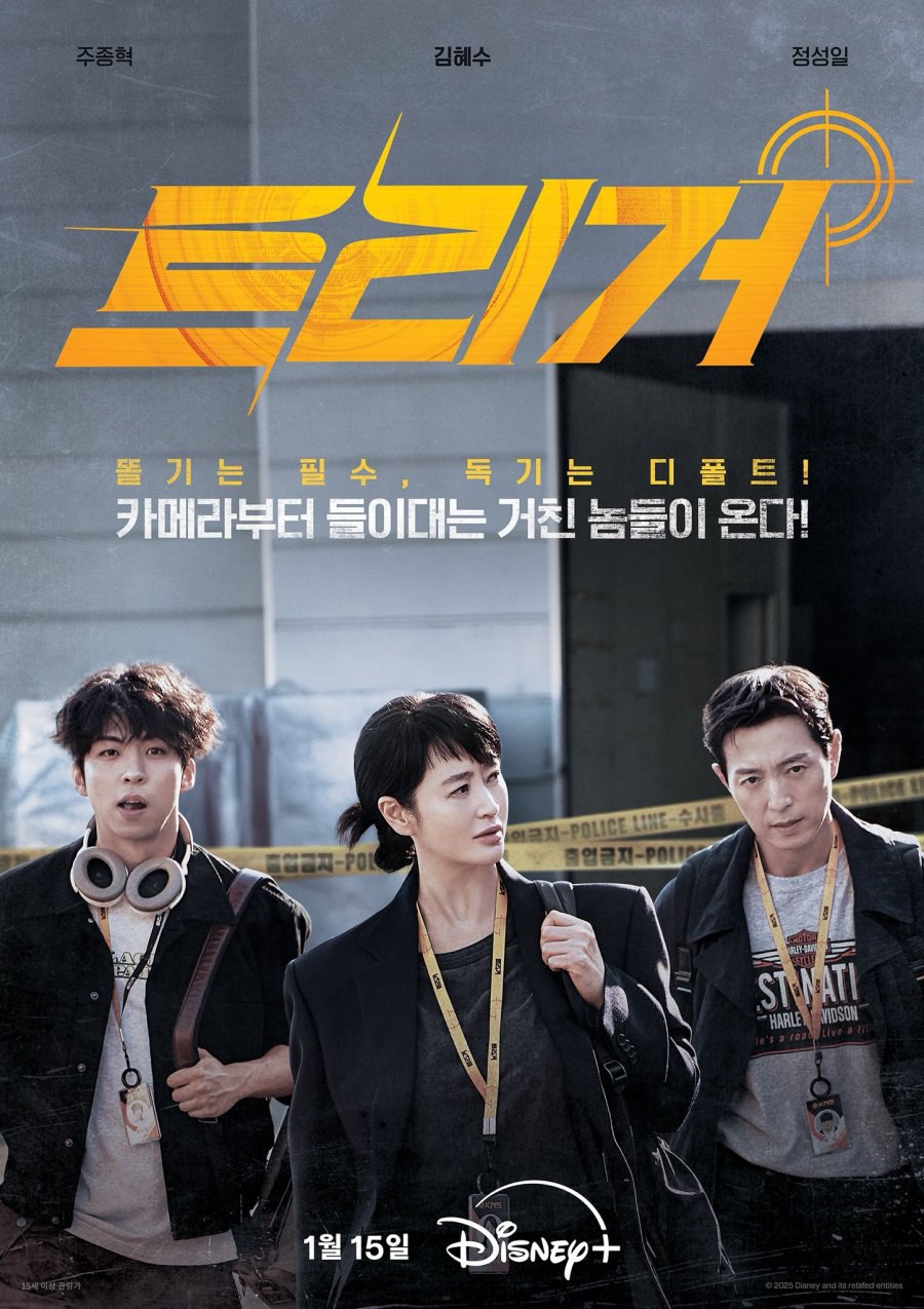 Unmasked Season 1 (Episode 1-2 Added) (Korean Drama)