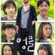 Uncle Season 1 (Complete) (Korean Drama)