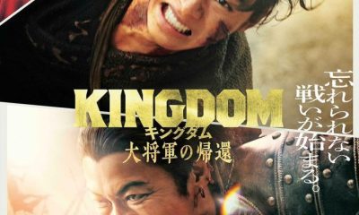 Kingdom 4: Return of the Great General (2024) – Japanese