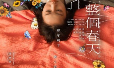 Blossoms Under Somewhere (2024) – Chinese