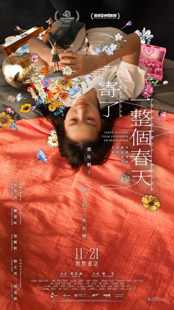 Blossoms Under Somewhere (2024) – Chinese