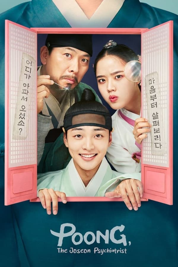 Poong, the Joseon Psychiatrist Season 1 (Complete) (Korean Drama)