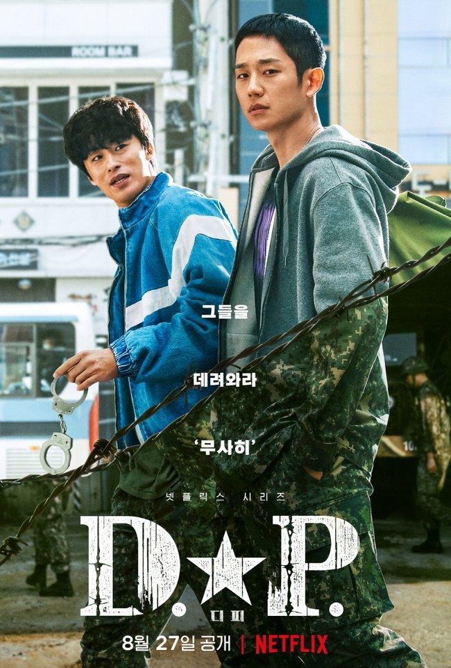 D.P Season 1 (Episode 1-6 Added) (Korean