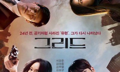 Greed Season 1 (Episode 1-10 Added) (Korean Drama)