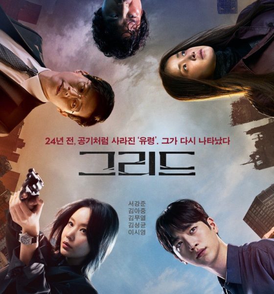 Greed Season 1 (Episode 1-10 Added) (Korean Drama)