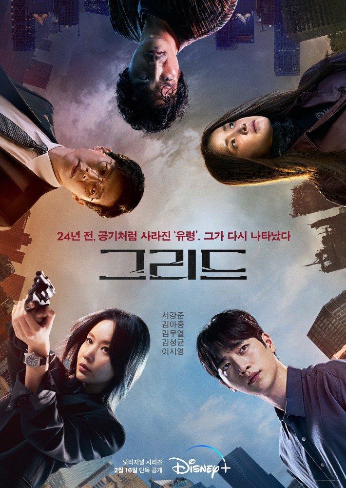 Greed Season 1 (Episode 1-10 Added) (Korean Drama)