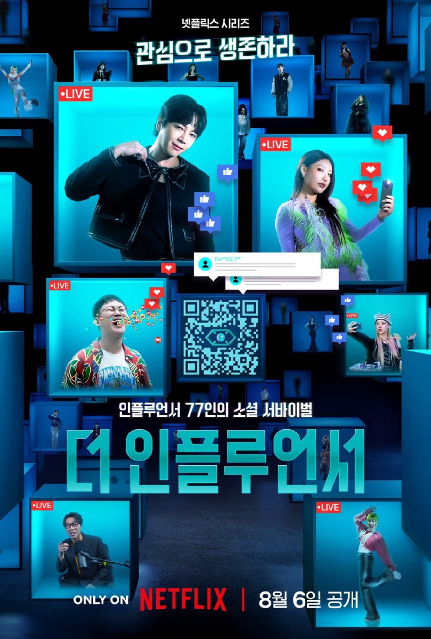 The Influencer Season 1 (Complete) (Korean Drama)