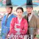 The Scandal of Chun Hwa Season 1 (Episode 1-2 Added) (Korean Drama)