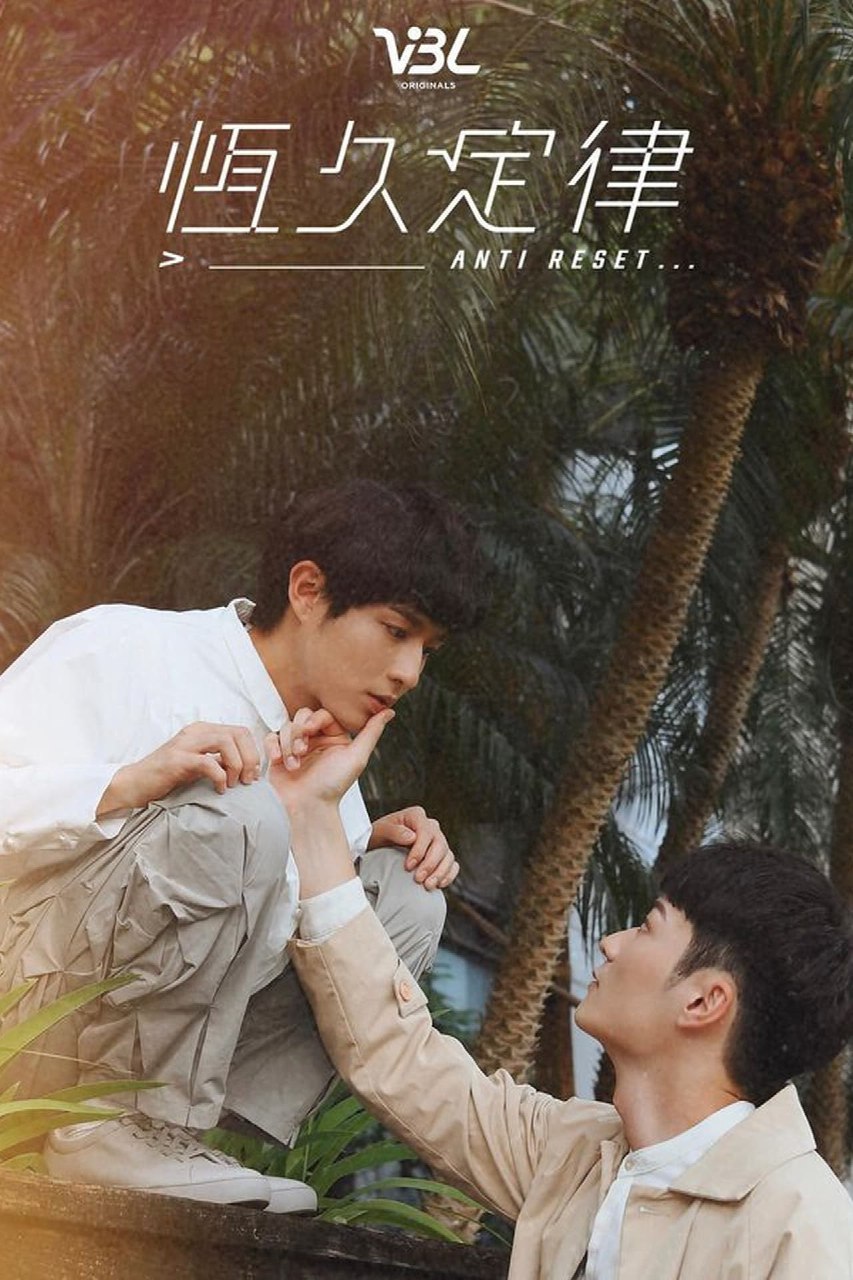 Anti Reset Season 1 (Complete) (Taiwanese Drama)