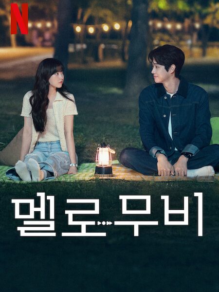 Melo Movie Season 1 (Complete) Korean Drama