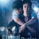 Eternal Butler Season 1 (Episode 1-7 Added) (Taiwan Drama)