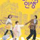 Mother and Mom Season 1 (Episode 1-3 Added) (Korean Drama)